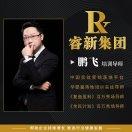 睿新集团营销策划🎖鹏飞