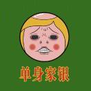 。。。