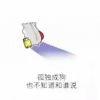 落水穗禾