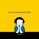 八木拾