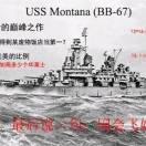 群蒙大拿时不时进群暴打大和