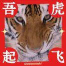 禮樂居士