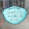 无所谓