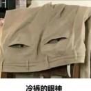 君莫笑