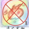 清芯寡御