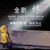 心软是病