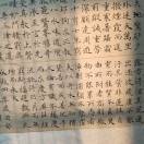 人间无事人