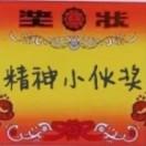 落叶