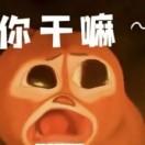 申