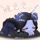 爻夭