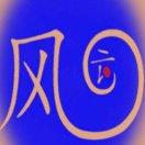 王健风