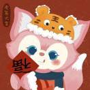 冧