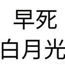·
