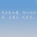 放飞de心