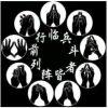不离不弃