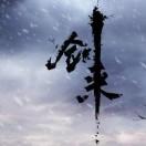暮雪黄昏
