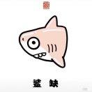 Crab-Agoose