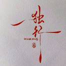 承纲
