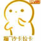 南墙