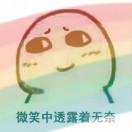 西瓜鱼