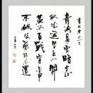 愚鲁子陈敬钊