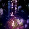 明月若水