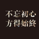 谭贵清