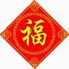 明月清风