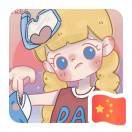 花开富贵.