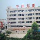江门市中州起重任耀广