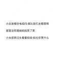 骄傲的活下去