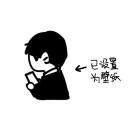 丞飞给我添两杯望仔牛奶