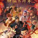 魅力帅气她爷们