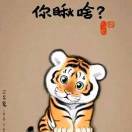 迷你