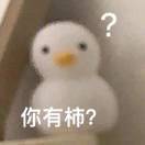 时臣