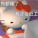 不如去收破烂