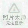 上网不能用真名