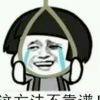 NO心NO肺