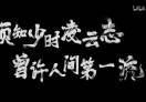 あ巿井少年え
