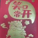 努力创奇迹