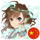 仙凡