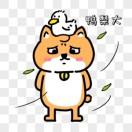 书山压力大
