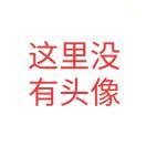 这里没有名字