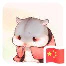 胖司机想睡觉