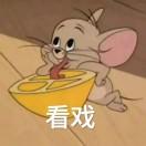 欧耶