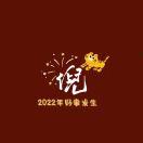 江苏南通如皋冬瓜仔