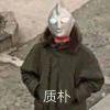 影O丶丿