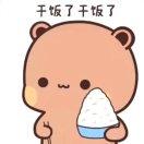 你玩得真嘚