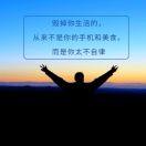 -维、念起即断