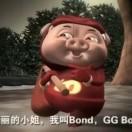 GGBond